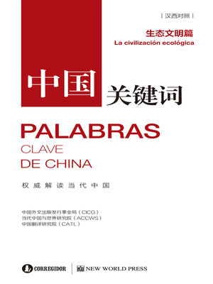 cover image of Palabras clave de China